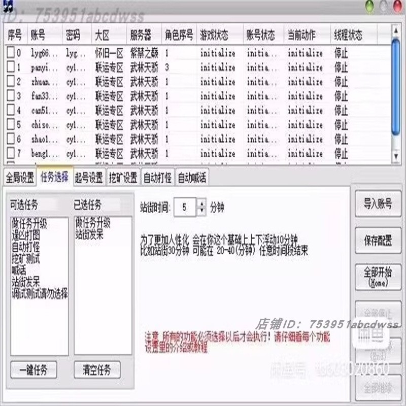 天龙八部怀旧服 烟头打图 新地图 采集采火  挖矿采药 随机喊话 - 图3