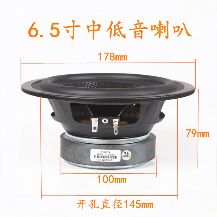 中低音喇叭发烧HIFI扬声器碳纤音盆4寸5寸6.5寸书架音箱单元 - 图1