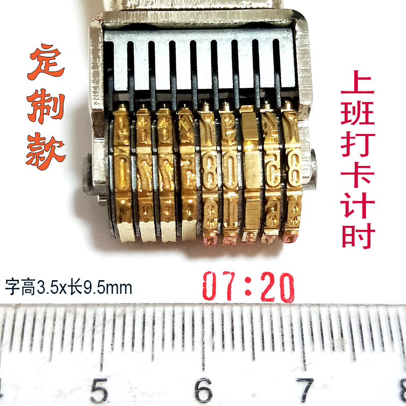 数字印章 可调日期章铜 黄铜打码章 铜质标时金属耐用转轮时间章