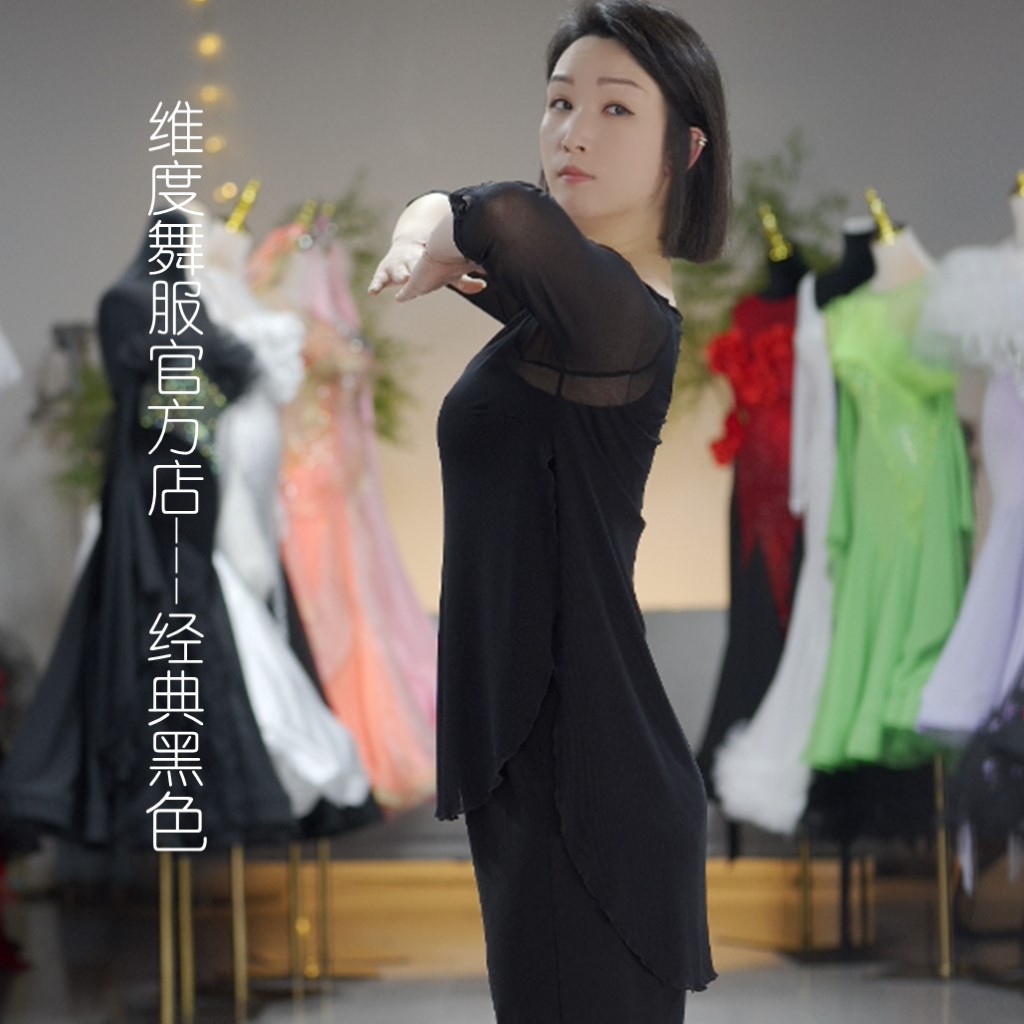 【维度舞服】S10女士套衫上衣摩登舞衣拉丁舞练习服赛服溯源好物