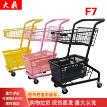 Supermarket Shopping Cart Trolley Cart Shopping Mall Small Pull Car KTV Convenience Store Large Small Trolley Double F7