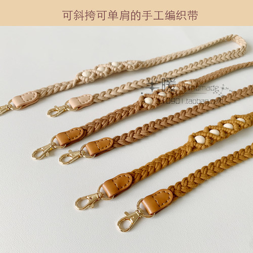 手工编织带单肩斜挎带子波西米亚风格背包带布艺小挎包替换包带 - 图0