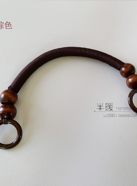 DIY木珠编织带串珠拎手带手挽