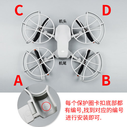 适用于大疆mini2桨叶保护罩迷你无人机mini4K/2se螺旋桨配件 - 图2