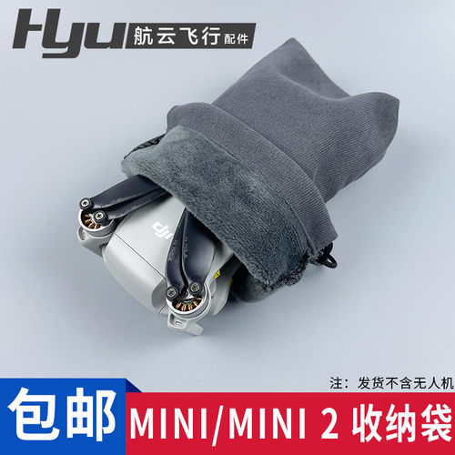 适用于大疆mini2配件迷你无人机mini4k/2se收纳袋便携包箱束桨器 - 图2