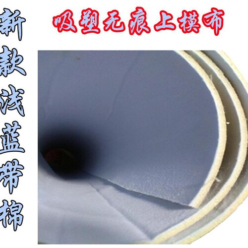 美方吸塑无痕布缓冲上模布带海绵棉布PVCPPPETPSPE厚板厂家直销 - 图0