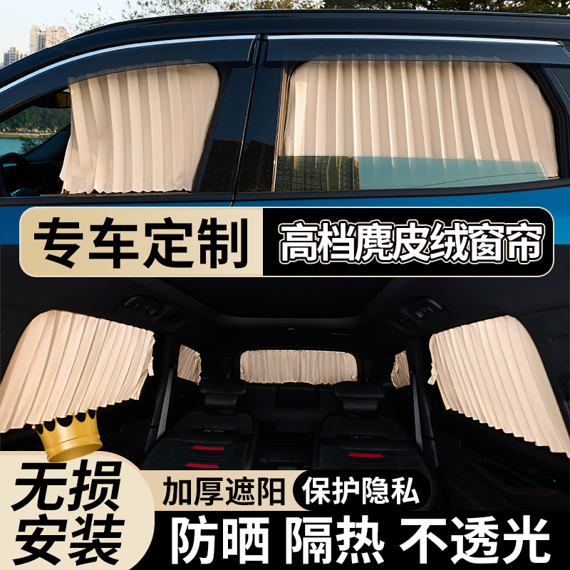 专车定制麂皮绒汽车窗帘遮阳帘适用宝马X1235/i3ix3/3/5系三325五 - 图1