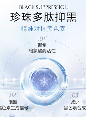 欧诗漫珍珠白乳液美白淡斑正品