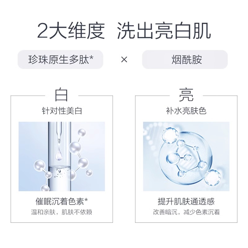 欧诗漫洗面奶珍珠白洁颜泡沫美白淡斑洁面乳提亮肤色暗沉深层清洁