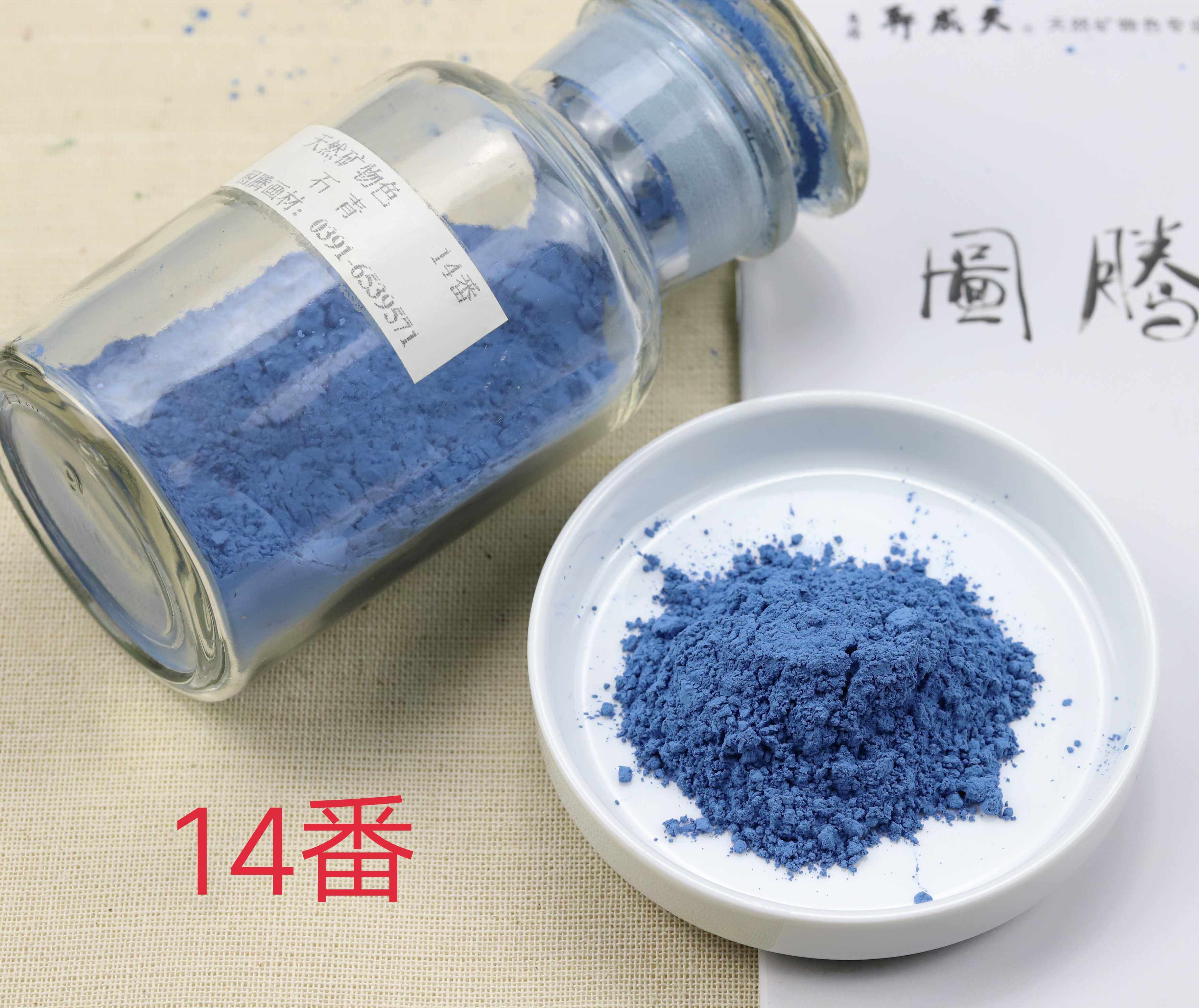 矿物质颜料石青,矿物质颜料,矿物质石头_大山谷图库