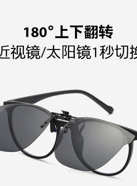 夹片式近视眼镜墨镜夹片男超轻