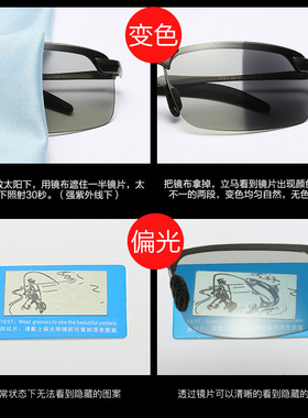 经典偏光变色太阳镜开车骑行钓鱼