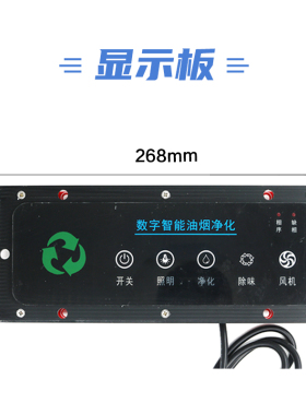 抽吸油烟机配件通用主板电脑板控制板电路板显示屏维修配件