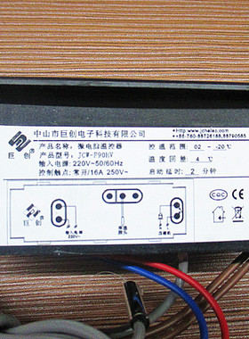 星星冷柜冰柜四门六门柜温控巨创电子微电脑冷冻温控器JCW-F90HV