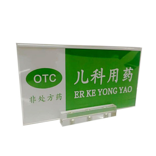 亚克力广告夹磁吸展板超市药店母婴店货架配件分类牌小卡扣指示牌