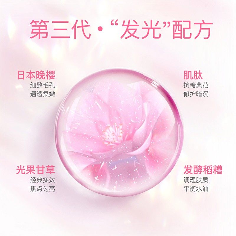 亲润孕妇樱花洗面奶水凝净颜洁面乳怀孕期专用天然保湿孕妇护肤品,淘宝优惠券,粉丝福利购,淘宝优惠卷