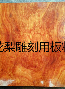手把件大叶黄花梨