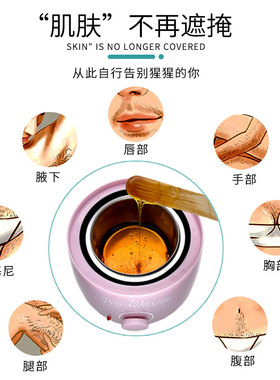脱毛蜜蜡豆热蜡巴西脱毛蜡撕拉式私处面部胡子腋下脱毛膏男女学生