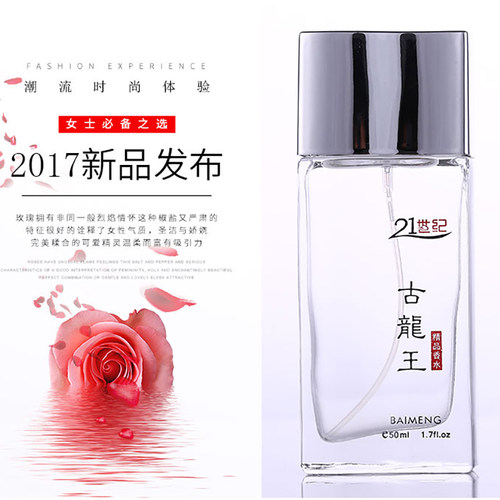 百蒙爱神魅力男士女士香水古龙百蒙香水21世纪古龙王黑色优雅淡香 - 图2