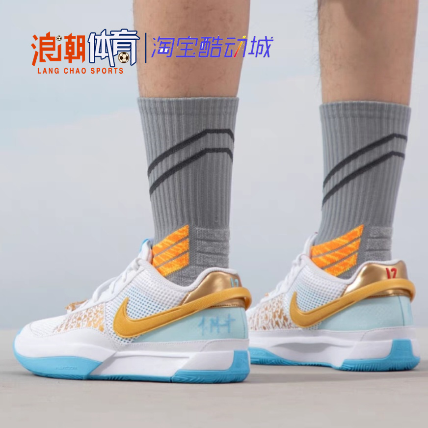 耐克Nike Ja 1EP莫兰特龙年限定cny蓝白实战男子篮球鞋FV1291-100-图1