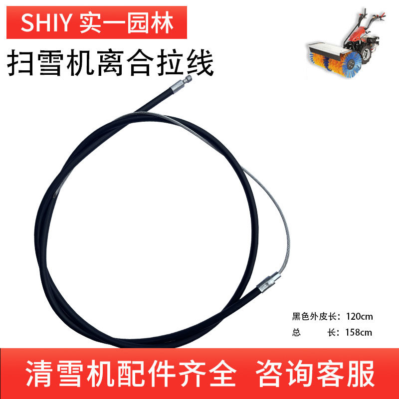 扫雪机配件 手扶清雪机离合拉线油门等除雪机拉筋铲雪机配件齐全,淘宝优惠券,粉丝福利购,淘宝优惠卷