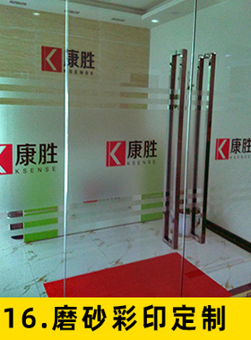 公司店面镂空广告字门条定做贴纸