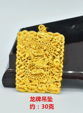 久不掉色越南沙金项链仿真假关公