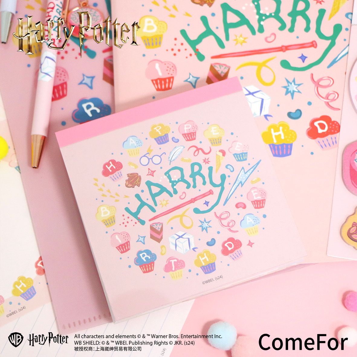 ComeFor哈利·波特文具文件夹B5笔记本圆珠笔夹子信纸贺卡便签本,淘宝优惠券,粉丝福利购,淘宝优惠卷
