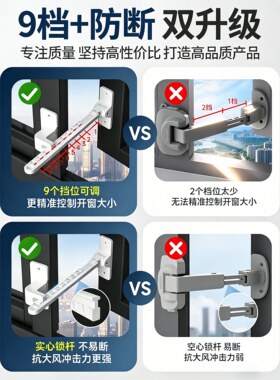 格玛斯9档可调通风防风限位器