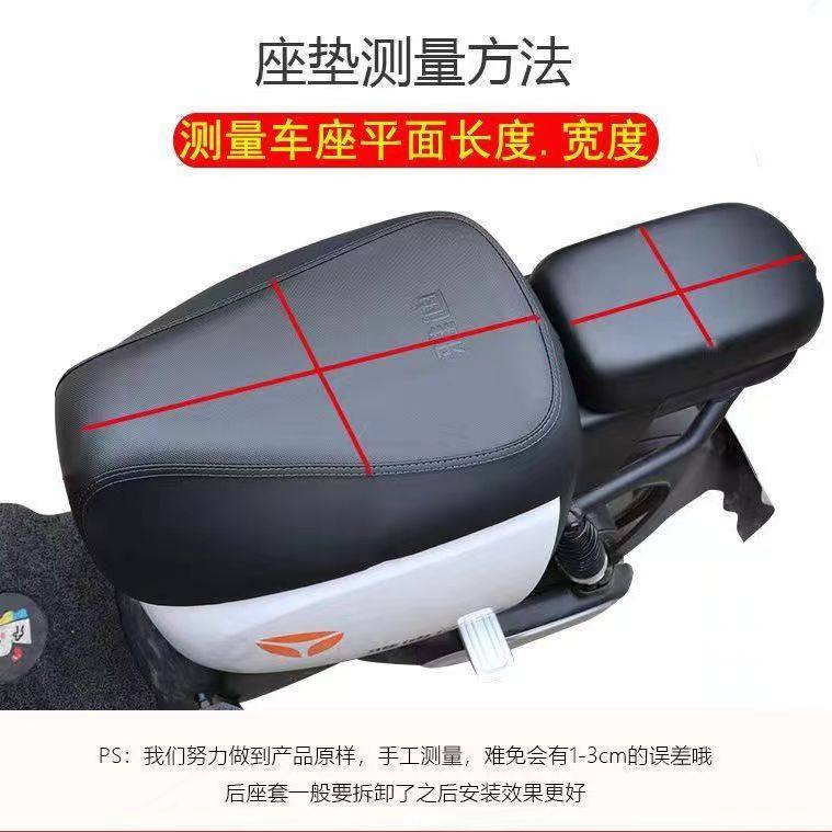 外卖电动车皮革防晒隔热坐垫套007新国标008适用加厚防水透气座套,淘宝优惠券,粉丝福利购,淘宝优惠卷