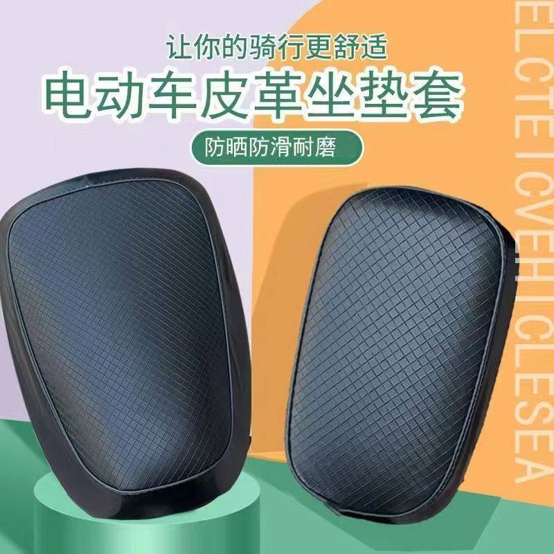 外卖电动车皮革防晒隔热坐垫套007新国标008适用加厚防水透气座套,淘宝优惠券,粉丝福利购,淘宝优惠卷