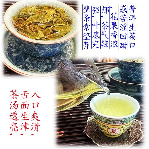 倮亿搭 秧塔大白茶生茶手工特选 大叶种古树普洱茶 老茶饼357g - 图3