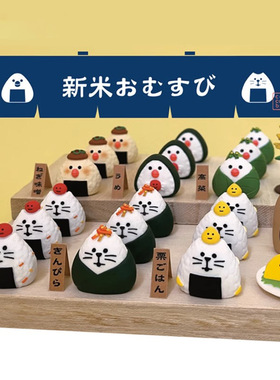 可爱饭团猫咪车载装饰摆件