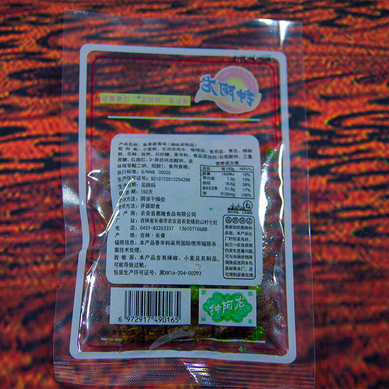 钟阿龙脆骨味辣条鱼香调味面制品36g小面筋怀旧零食辣条辣块20袋,淘宝优惠券,粉丝福利购,淘宝优惠卷