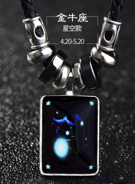 十二星座项链男款潮牌星空吊坠女百搭简约夜光梦幻学生挂件