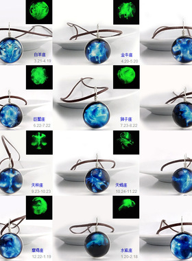 简约时光玻璃宝石夜光锁骨吊坠十二守护项链星座双鱼座