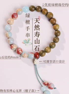质佛珠男款转运珠老檀五台携芷寿山石手串新中式绿檀手链女禅意木