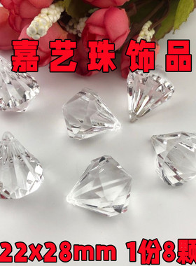 透明亚克力diy手工饰品配件吊钻