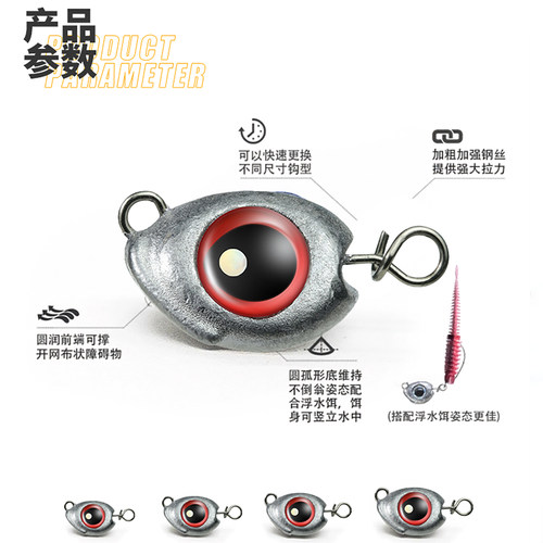 鱼眼速扣铅快挂铅压铸德州防挂底越障避障钩铅坠9003宽腹曲柄钩 - 图2