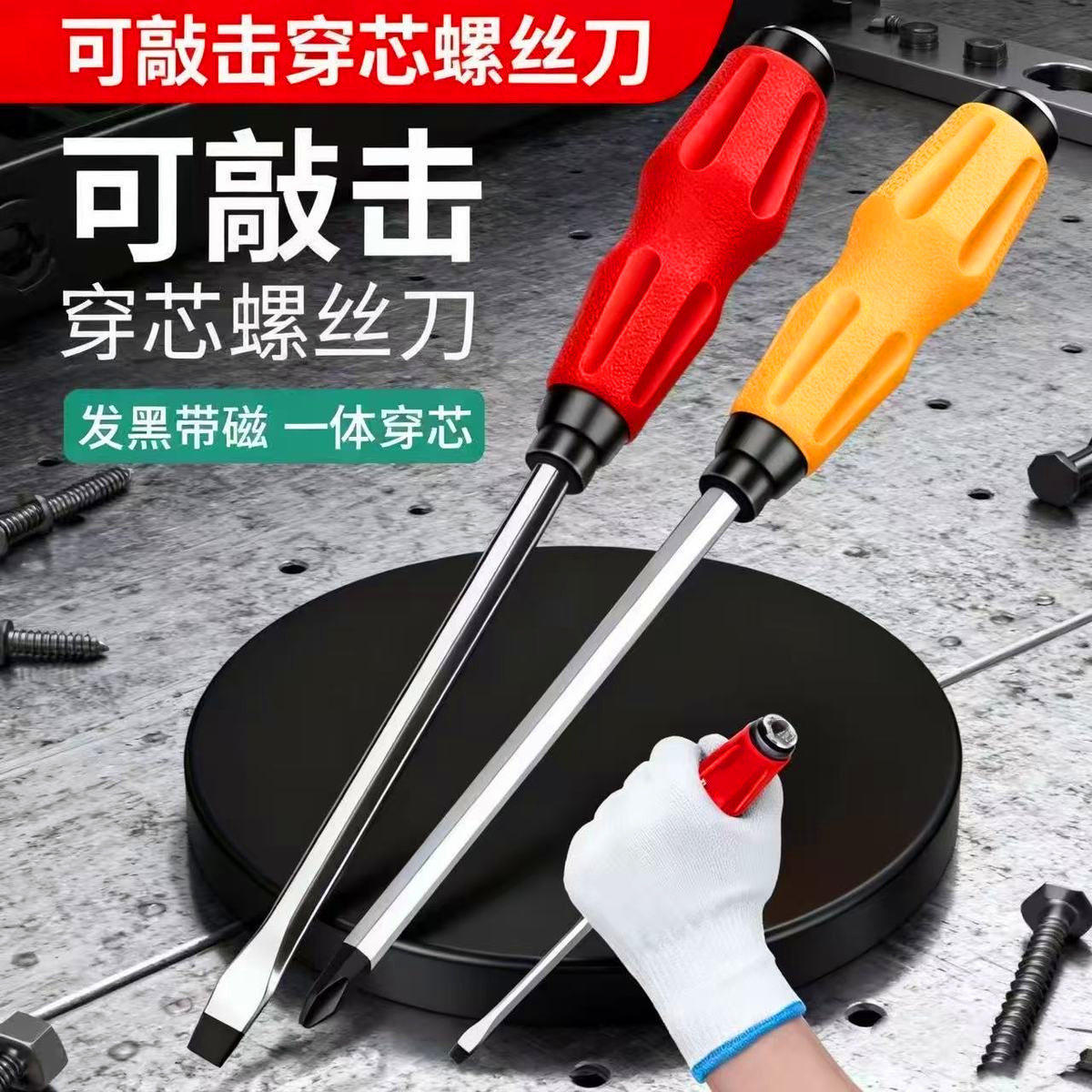 高硬度全套穿心一字型十字花强磁口日本进口钨钢形大号螺丝刀大全,淘宝优惠券,粉丝福利购,淘宝优惠卷