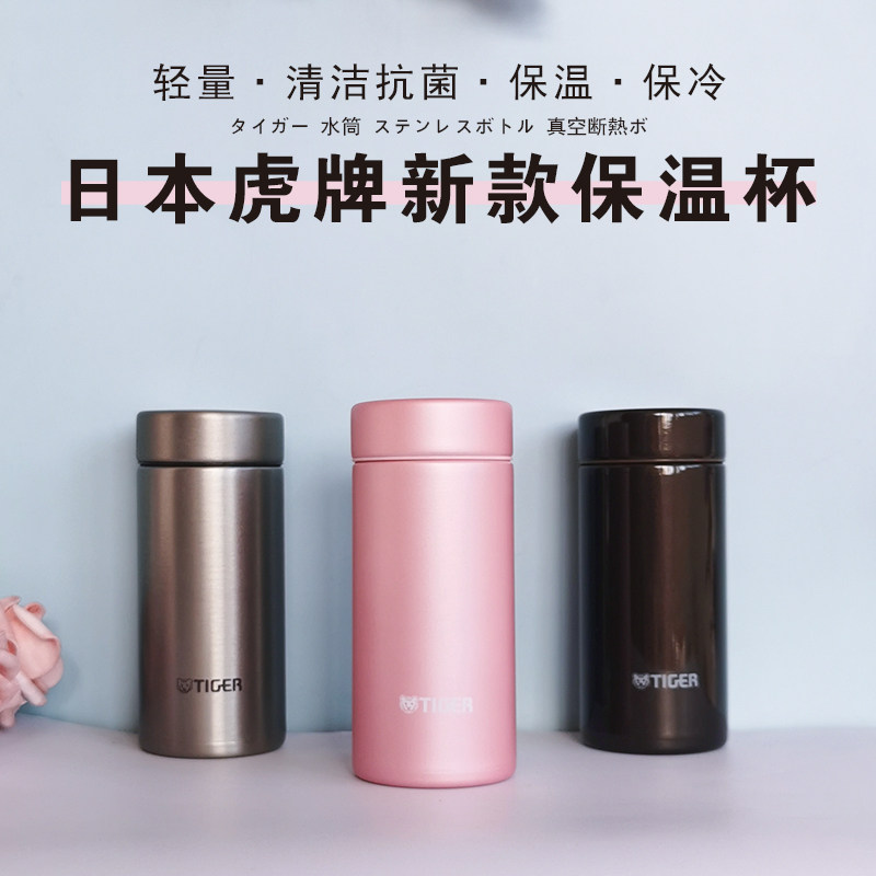 日本进口虎牌TIGER梦重力304不锈钢男女超轻便携迷你水杯MMP-J021,淘宝优惠券,粉丝福利购,淘宝优惠卷