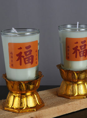 带座奠字蜡烛家用清明