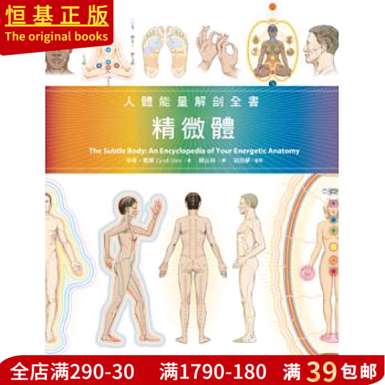 人体解剖全书 新人首单立减十元 21年7月 淘宝海外