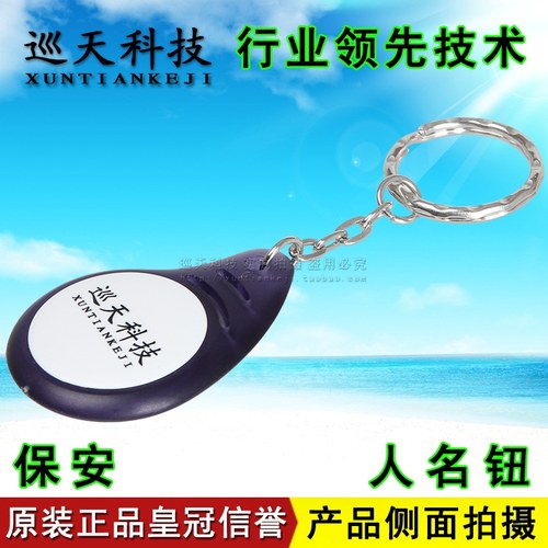 巡天科技XT-03人员钮巡更巡逻巡检查保安人名卡身份识别钮姓名扣 - 图1