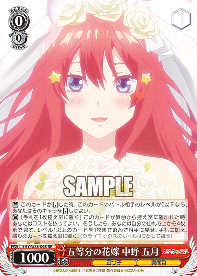 完成品 五月 芽生えた信頼 中野五月 五等分の花嫁 ヴァイス Ssp ヴァイスシュヴァルツ Www Ustavnisud Me