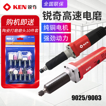 KEN sharp 9025 electric mill electric grinding head 9006 straight mill metal steel inner hole beating mill mould electric grinding