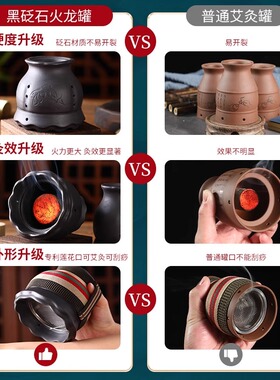 砭石火龙罐艾灸器具中医专用刮痧