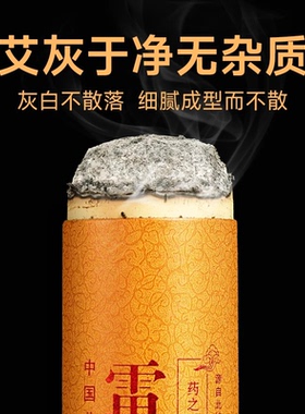 湖北蕲春8厘米雷火灸红花苍术艾条棒陈年正品纯大炮灸加粗加大7CM