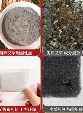 之和御艾养生湖北护理热敷贴艾叶