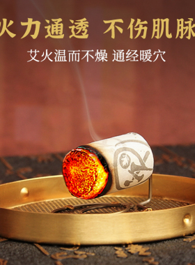 之和御艾五年陈蕲艾柱